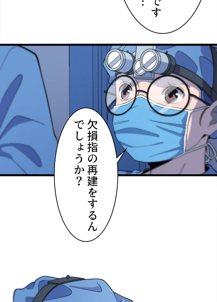 ページ 15 — 第64話