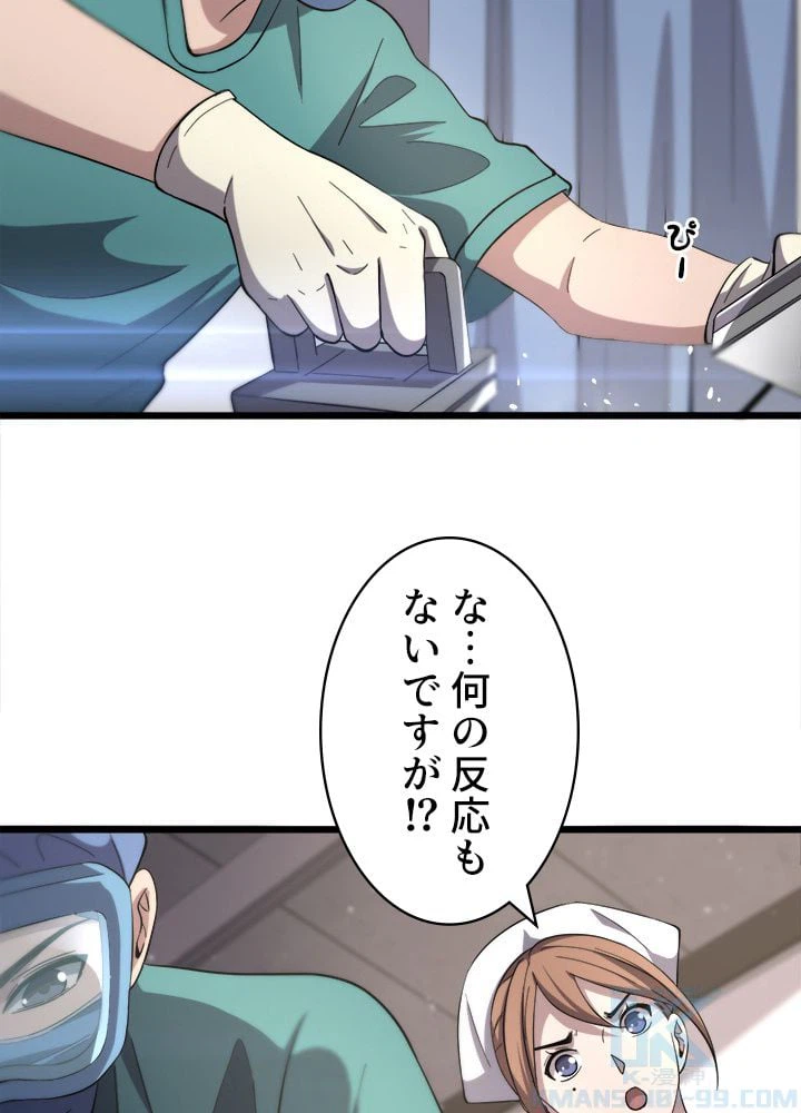 ページ 8 — 第141話