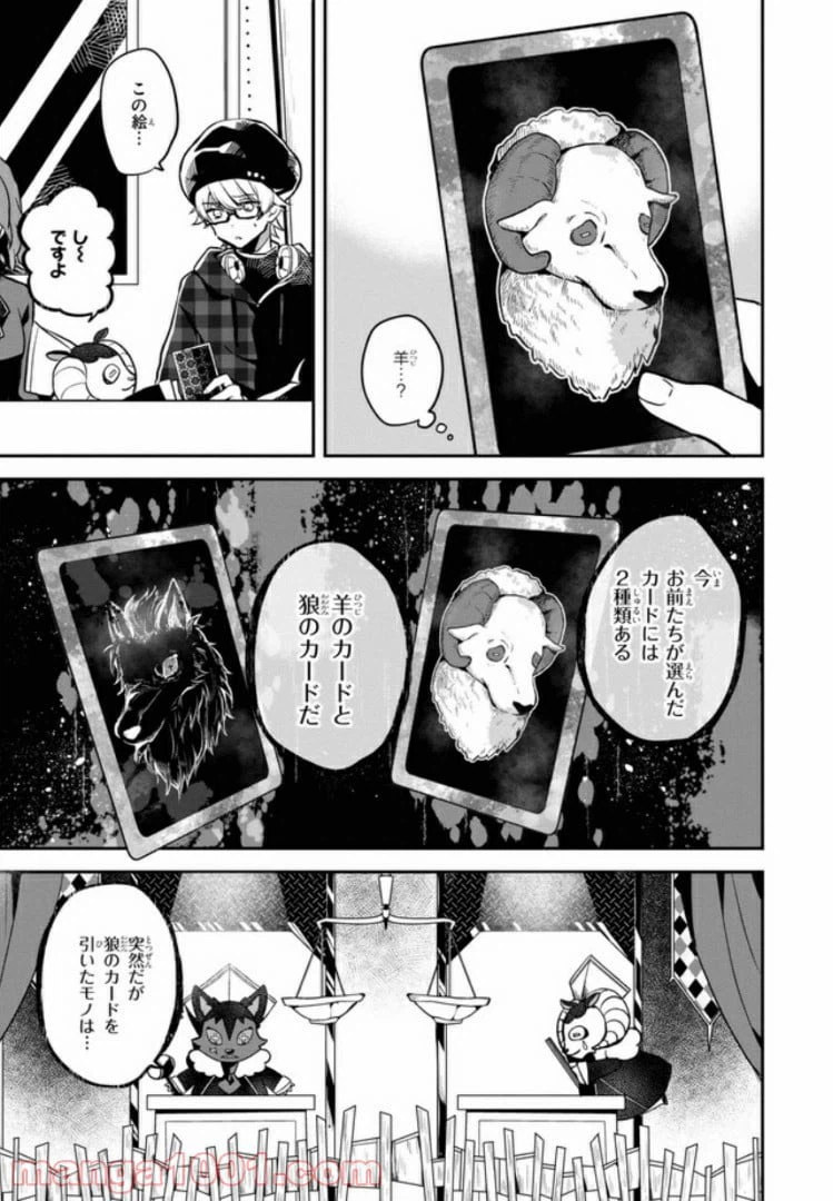 ページ 20 — 第1話