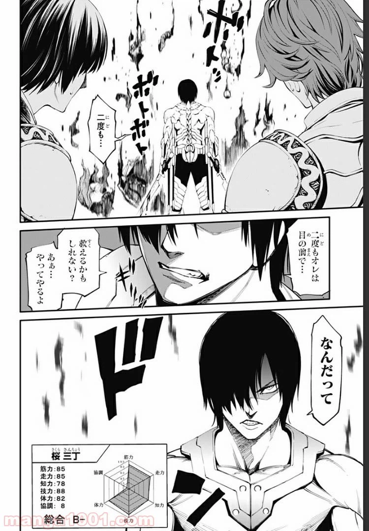 ページ 12 — 第25話