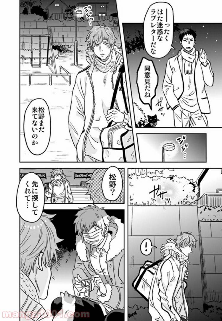 ページ 7 — 第3.2話