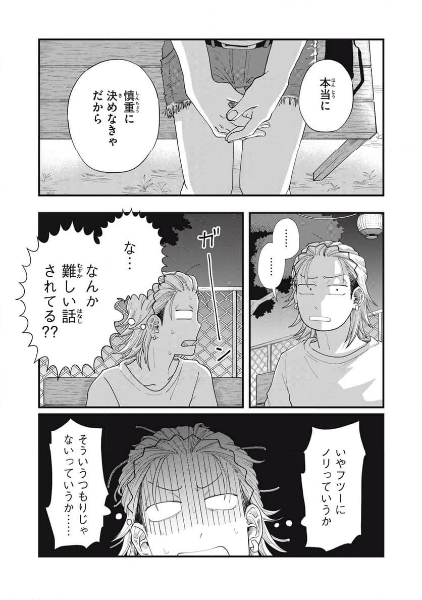ページ 5 — 第13.1話