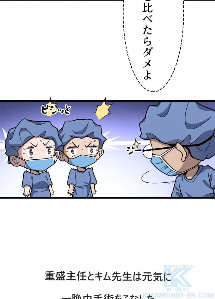 ページ 26 — 第52話