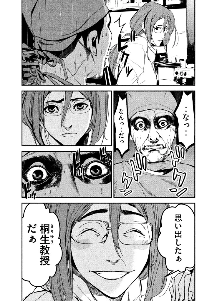 ページ 17 — 第27話