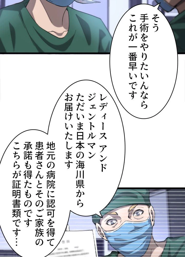 ページ 24 — 第111話
