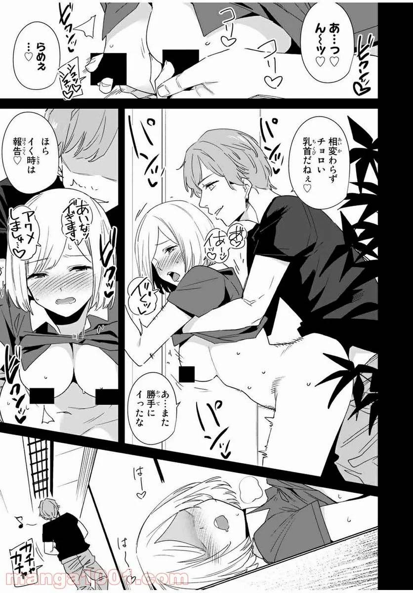ページ 11 — 第66話
