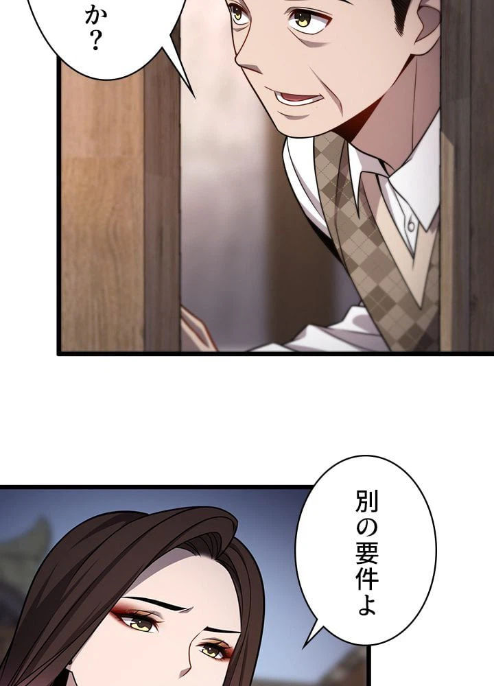 ページ 10 — 第7話