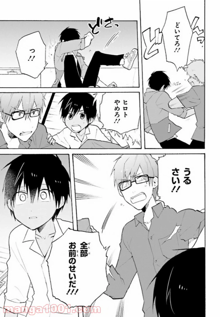 ページ 24 — 第4.2話