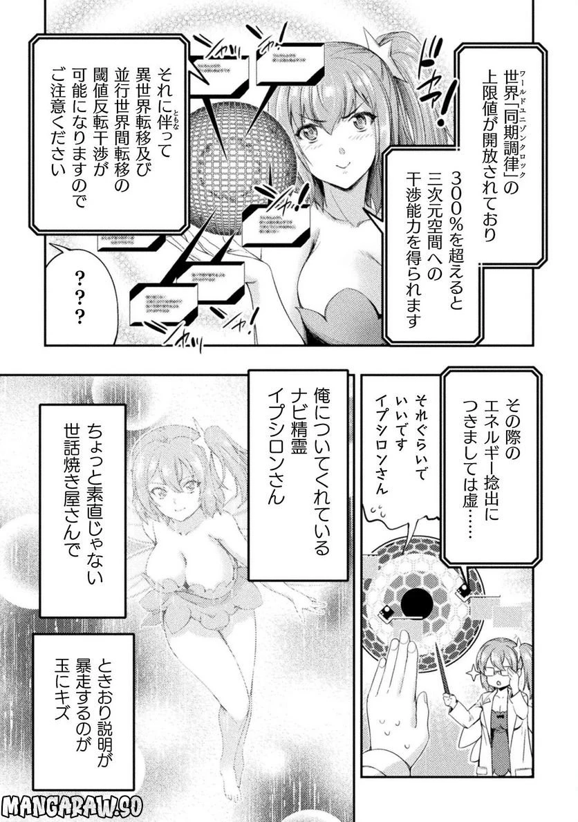 ページ 5 — 第15話
