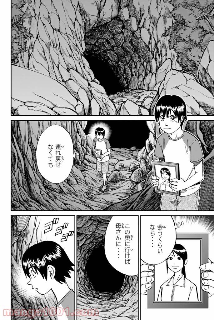 ページ 36 — 第98話