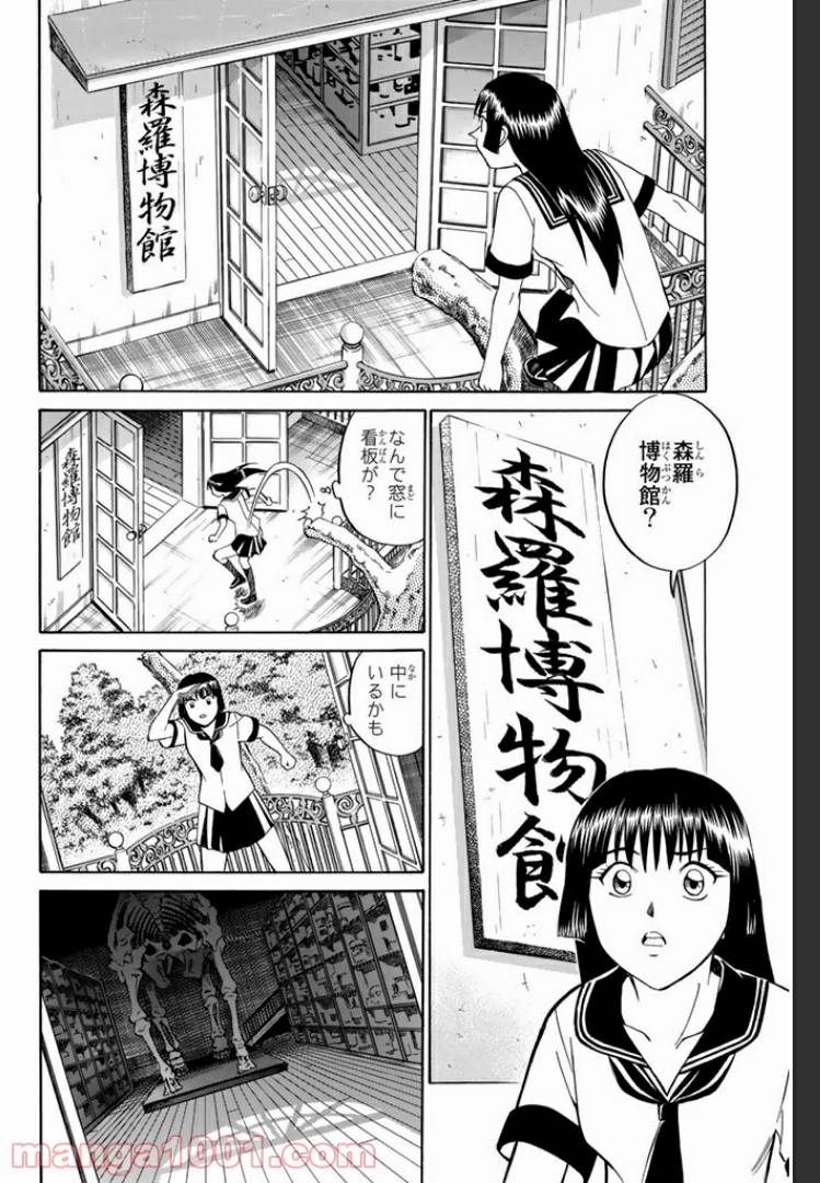 ページ 24 — 第1話