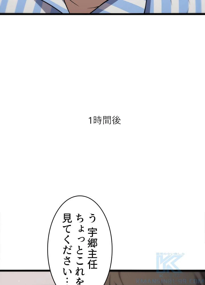 ページ 26 — 第122話