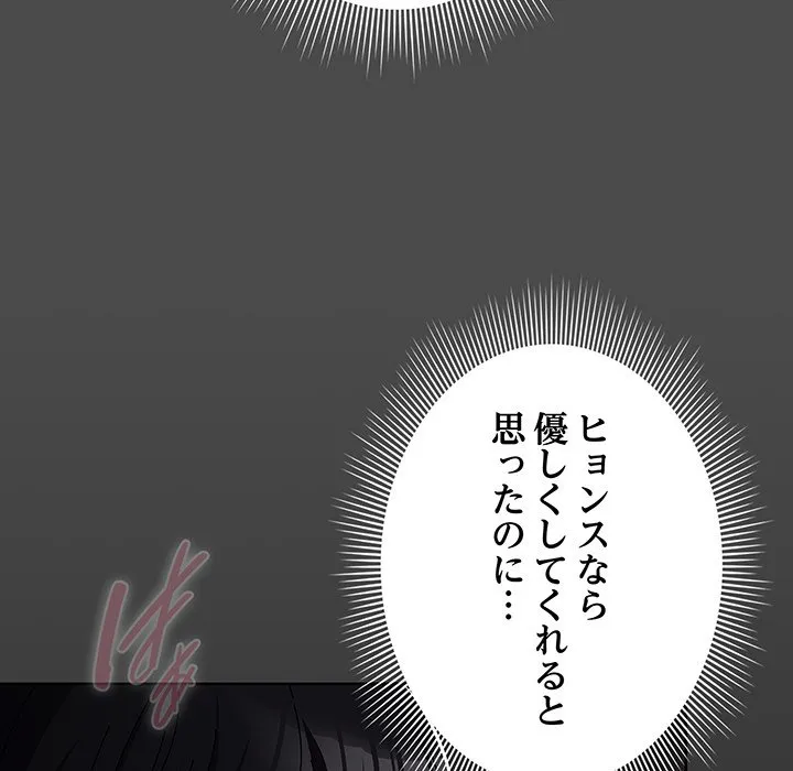 ページ 9 — 第21話
