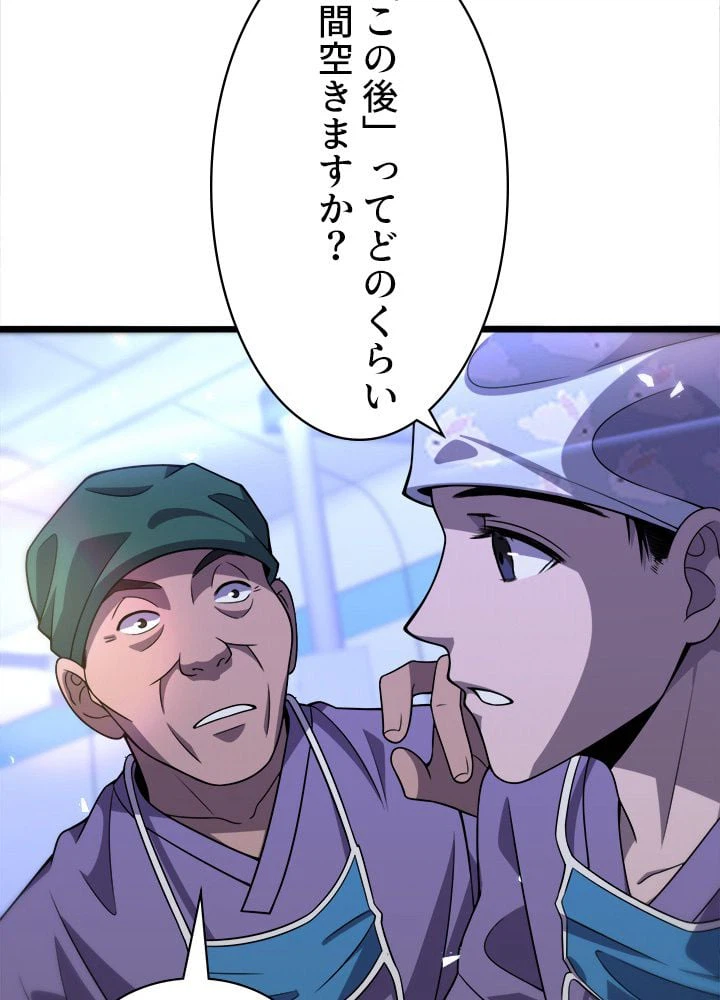 ページ 22 — 第89話