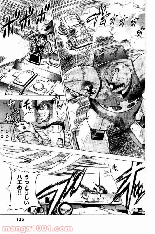 ページ 19 — 第18話