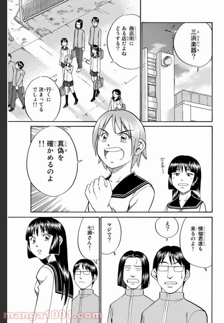 ページ 29 — 第6話