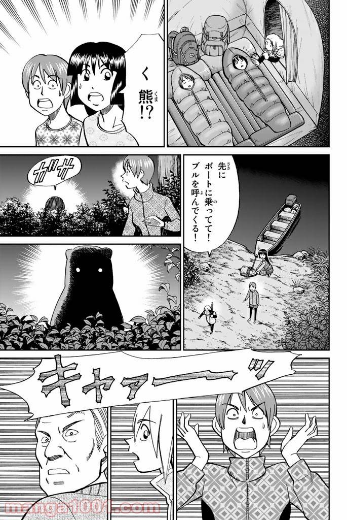 ページ 29 — 第94話