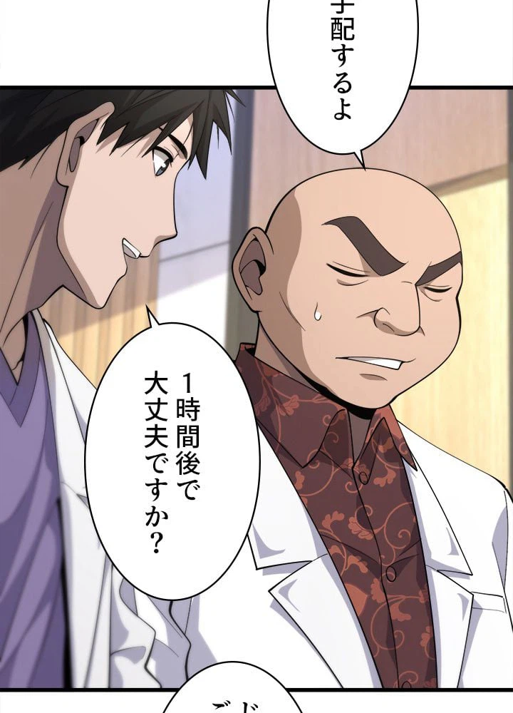 ページ 42 — 第83話