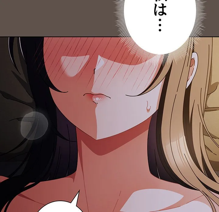 ページ 22 — 第16話