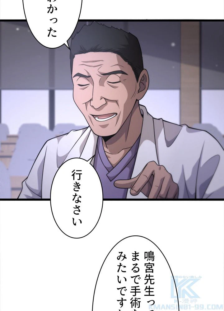 ページ 35 — 第91話
