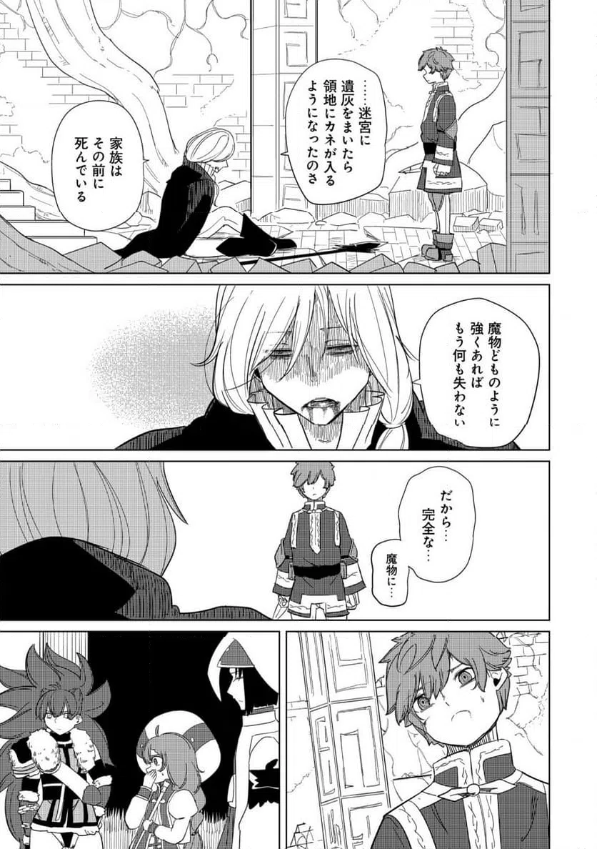 ページ 27 — 第22話