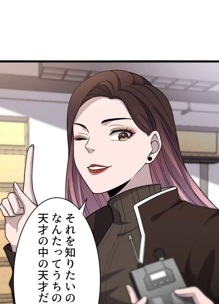 ページ 21 — 第61話