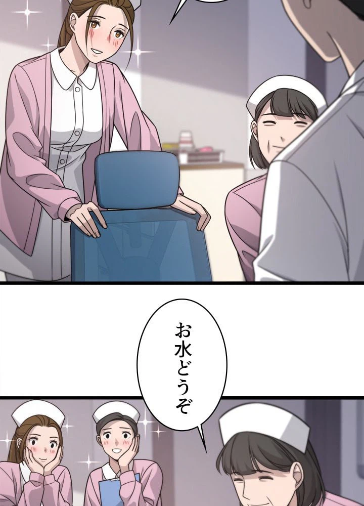 ページ 24 — 第19話
