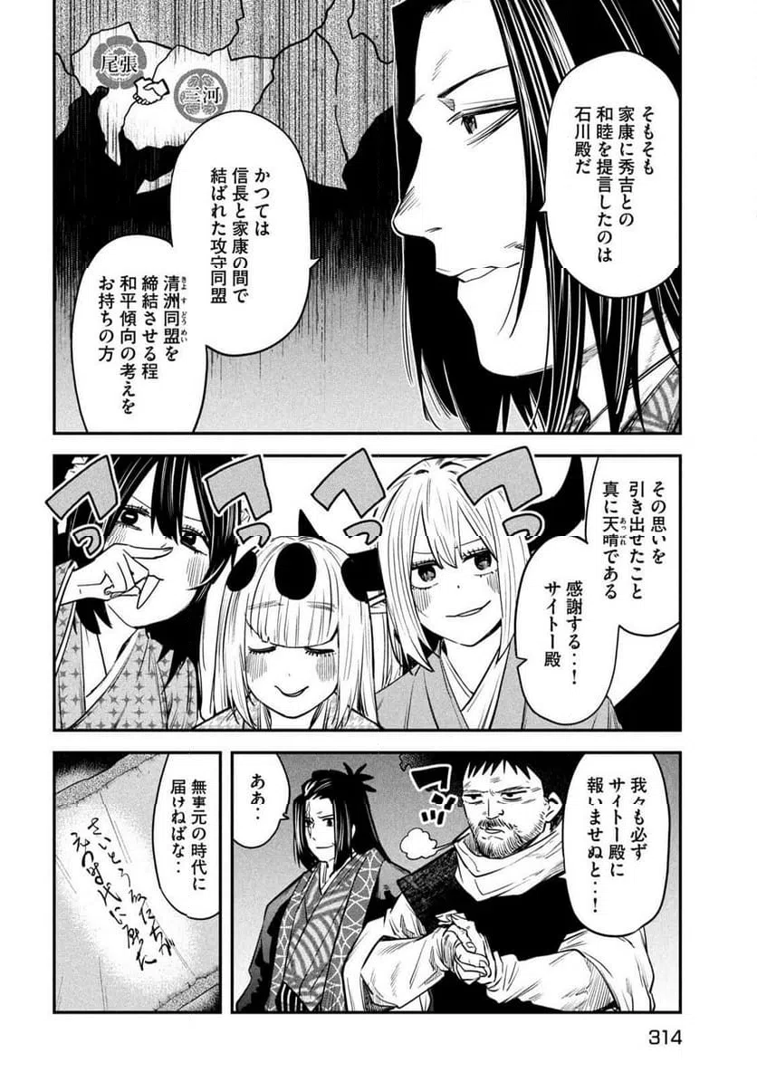 ページ 24 — 第40話