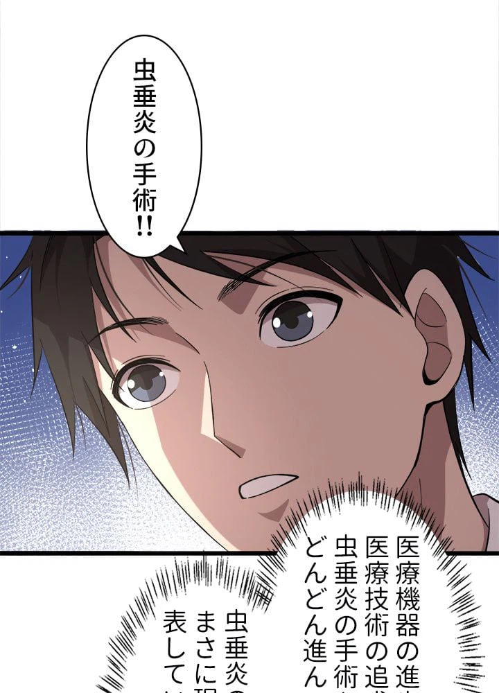 ページ 19 — 第133話
