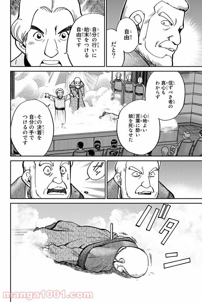 ページ 4 — 第109話