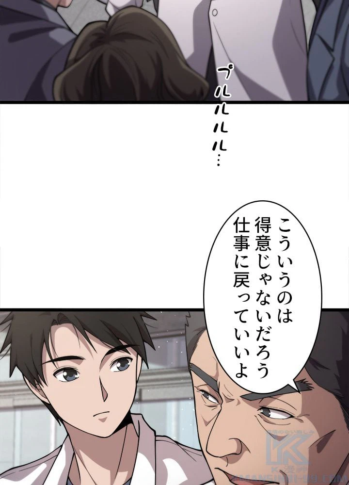 ページ 20 — 第127話