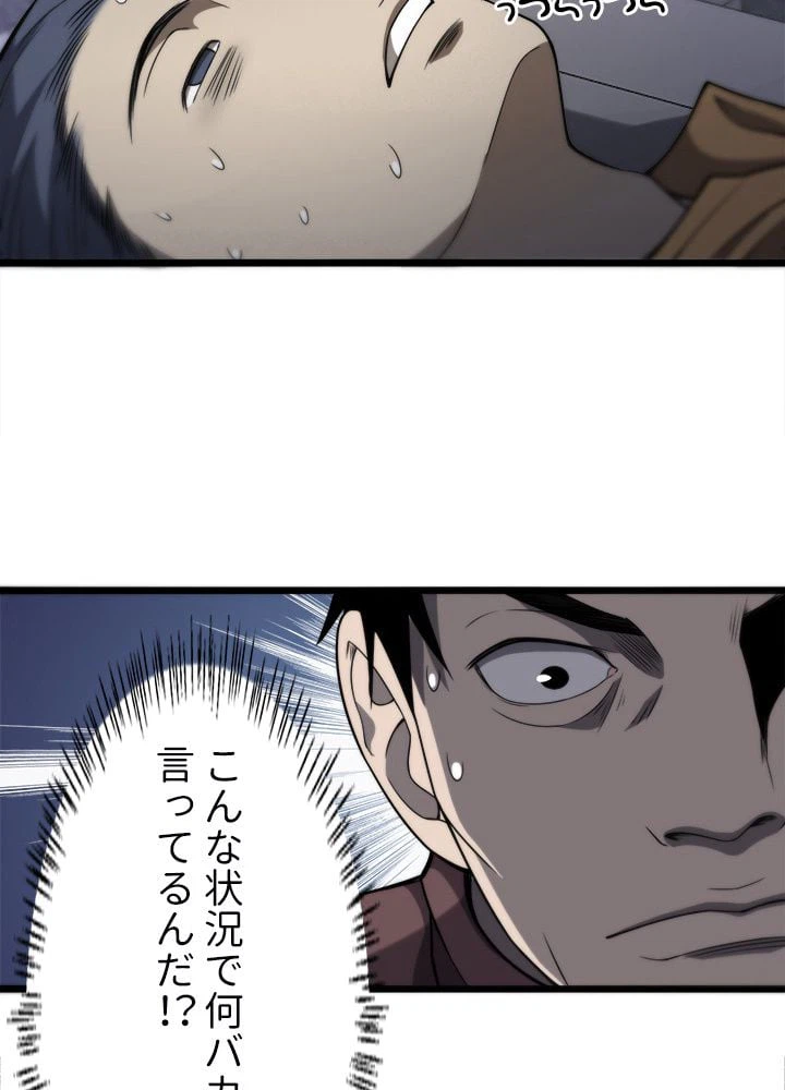 ページ 21 — 第44話