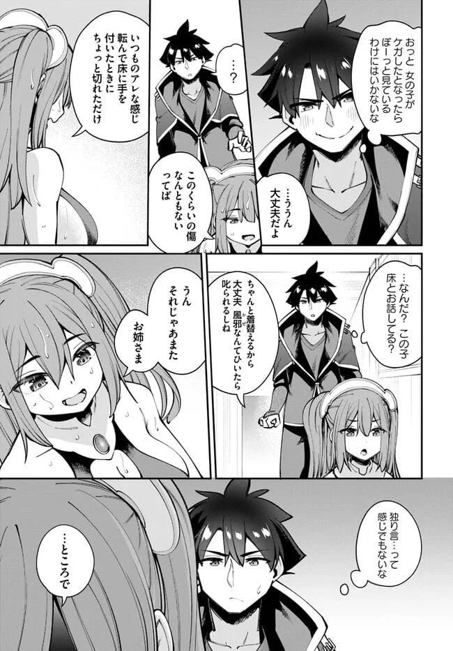 ページ 9 — 第17.1話