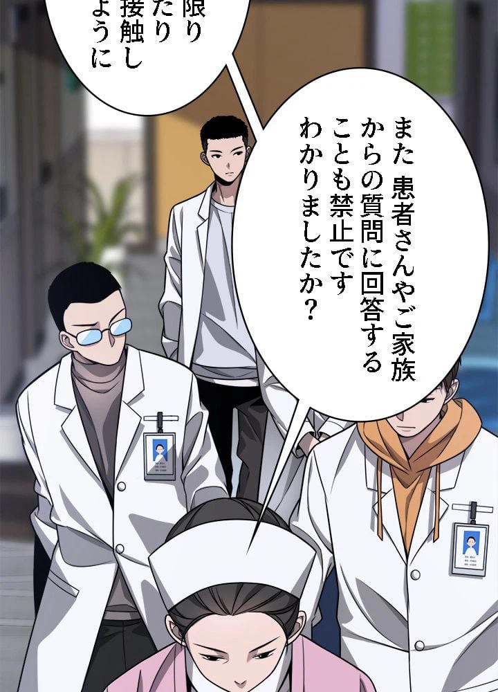 ページ 4 — 第4話