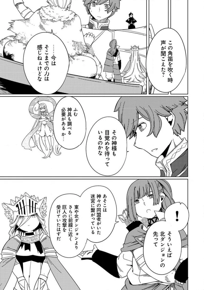 ページ 31 — 第16話