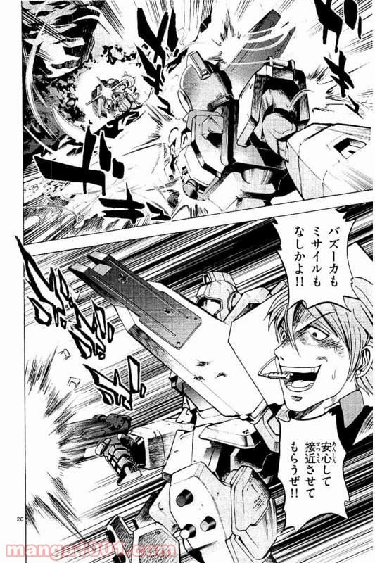 ページ 20 — 第12話