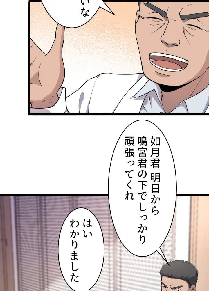 ページ 15 — 第62話