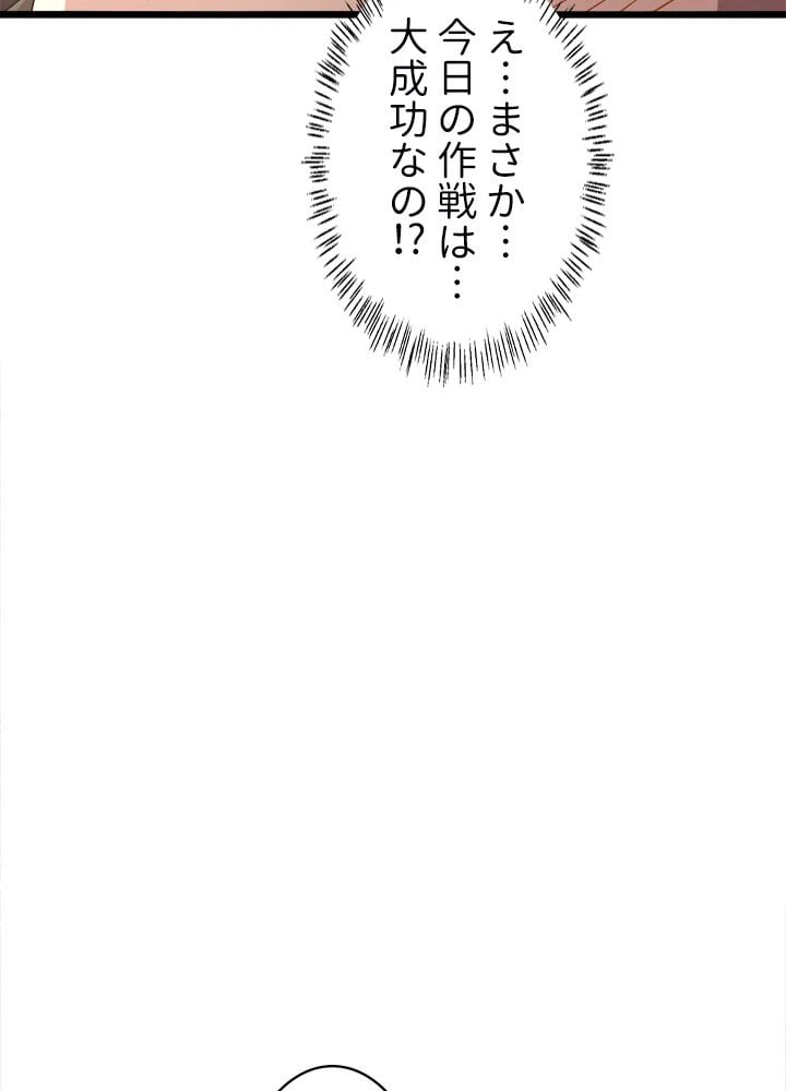 ページ 16 — 第133話