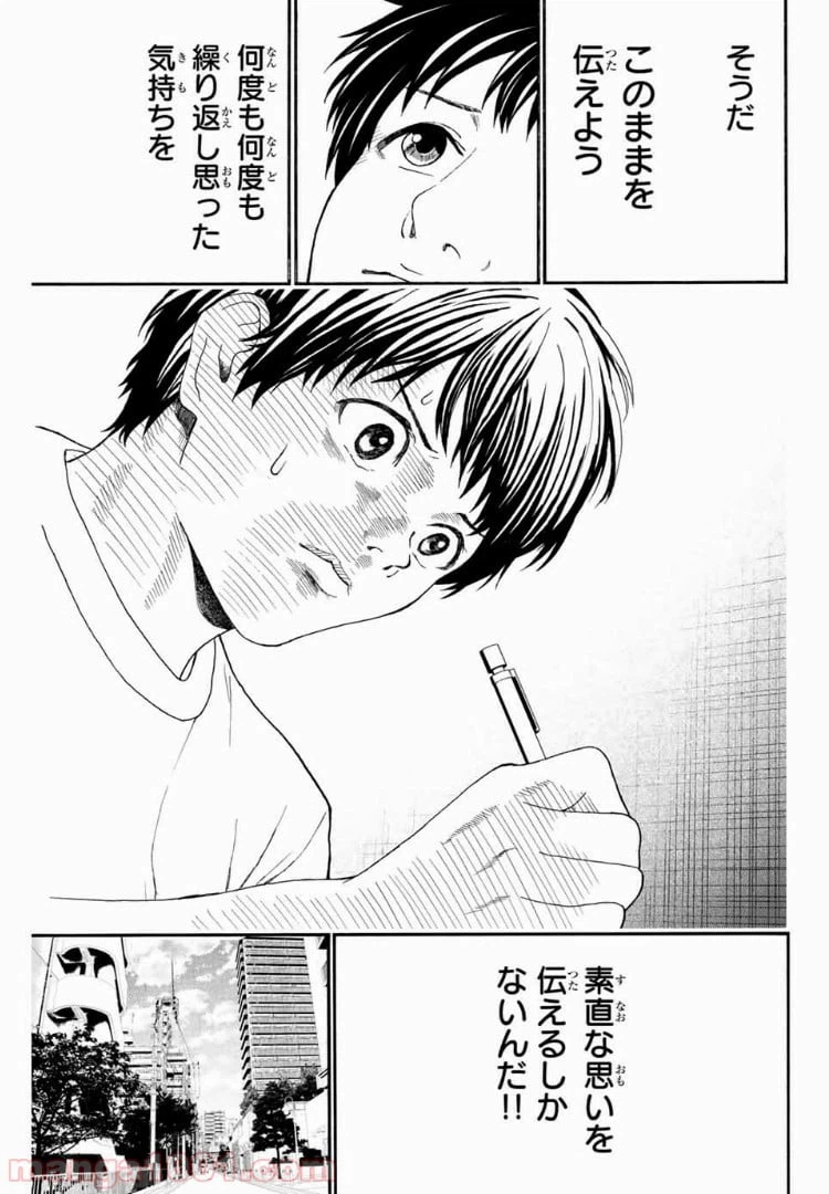ページ 19 — 第10話