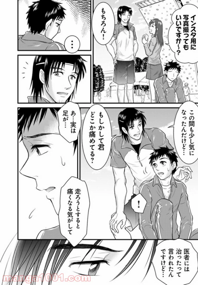 ページ 25 — 第1話
