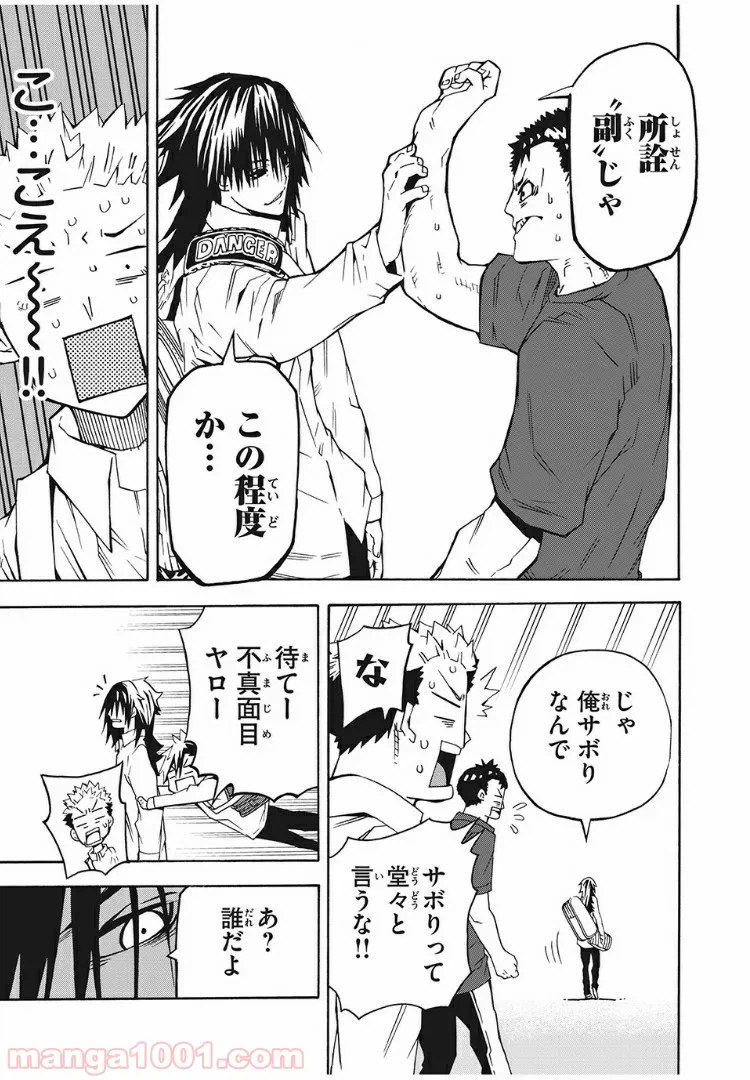 ページ 9 — 第9話
