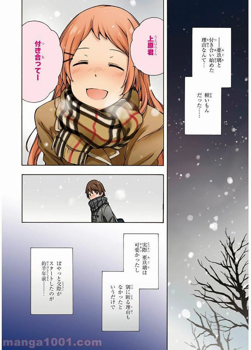 ページ 4 — 第5話