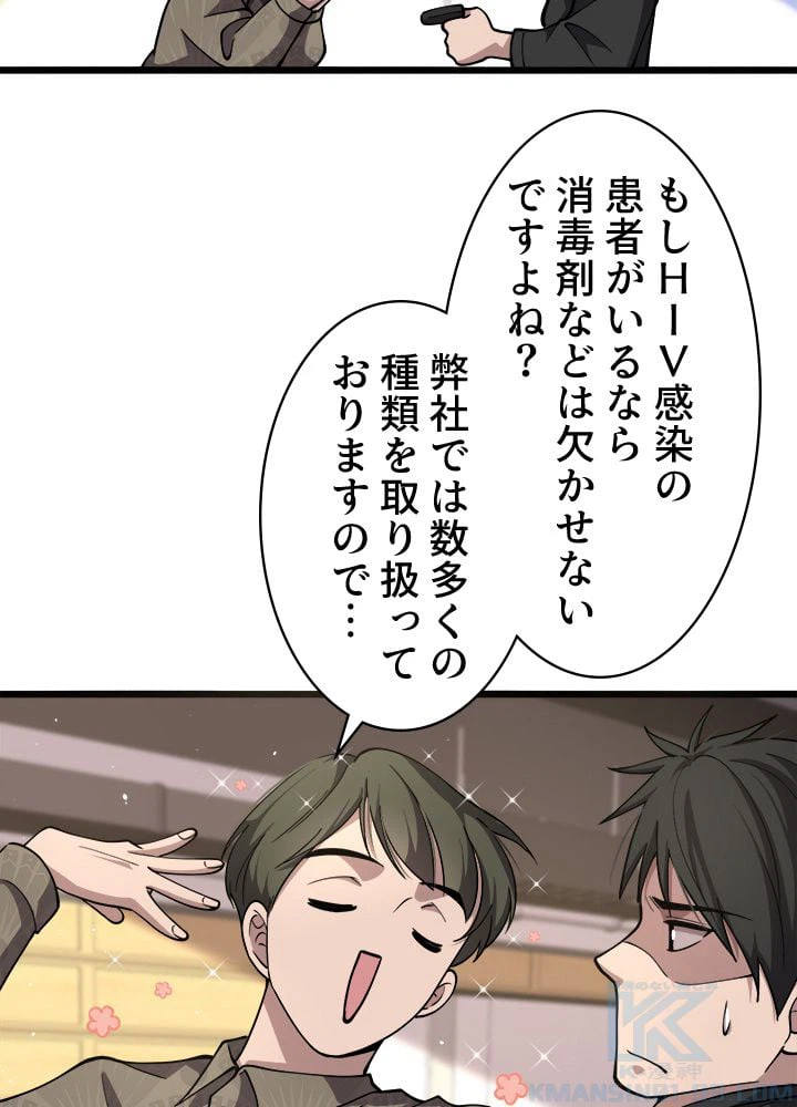 ページ 17 — 第132話