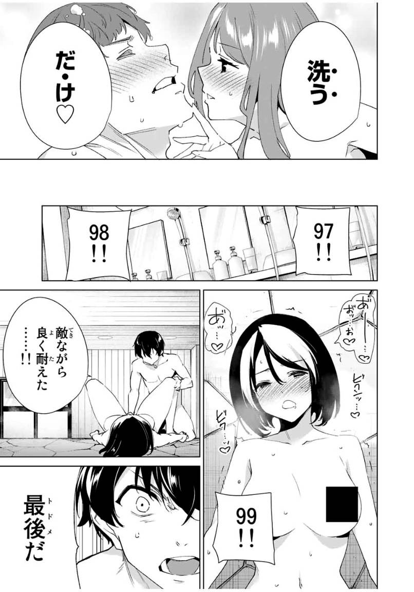 ページ 9 — 第92話