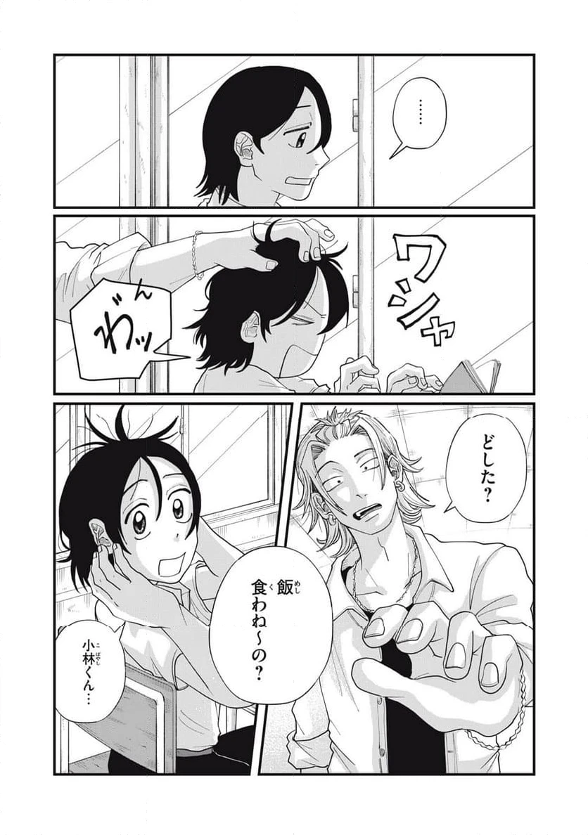 ページ 15 — 第14.1話