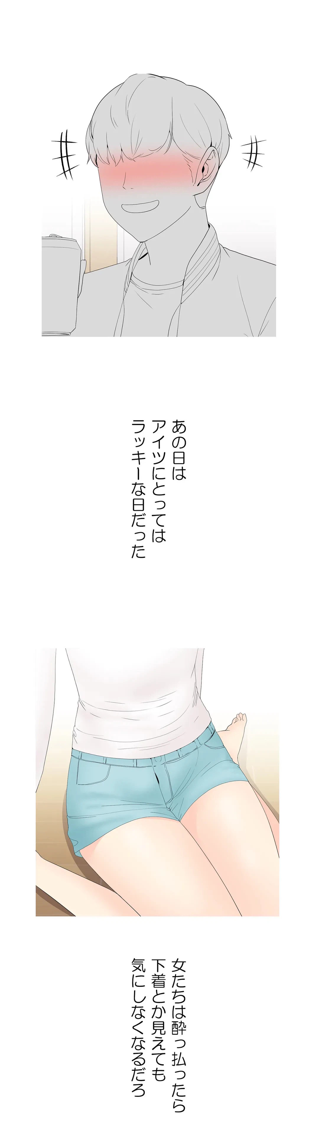 ページ 11 — 第23話