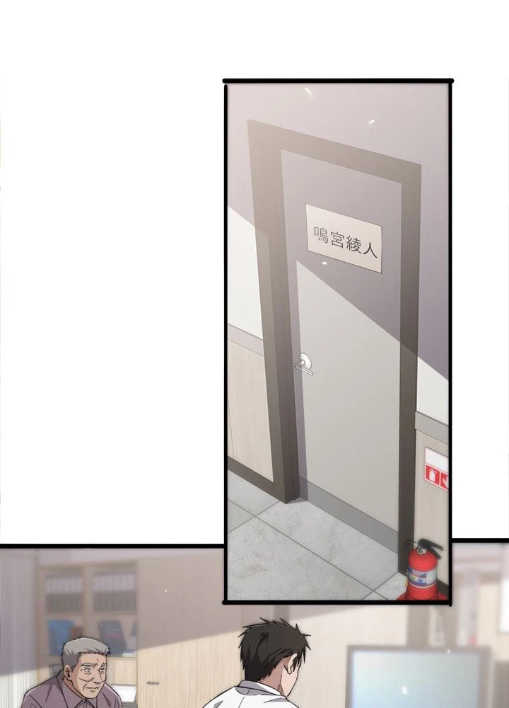 ページ 3 — 第138話