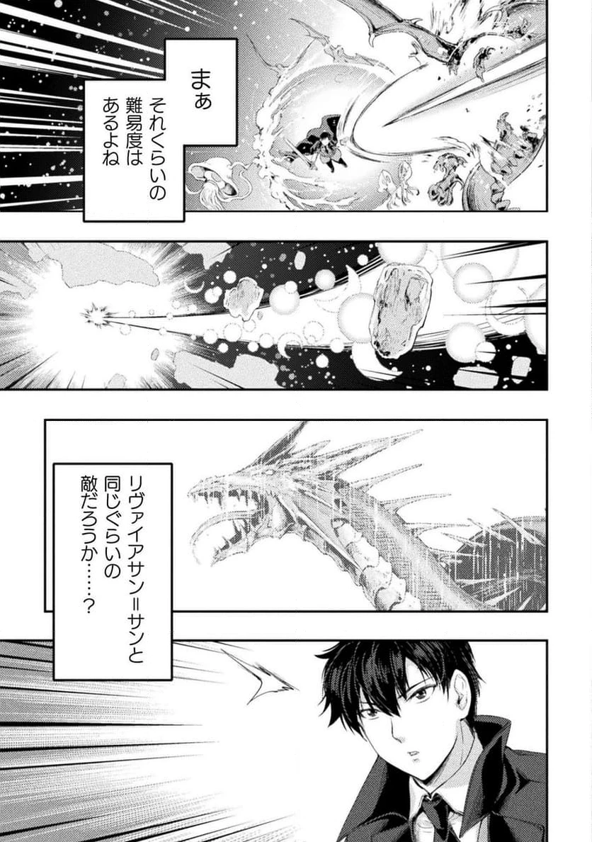 ページ 11 — 第21話