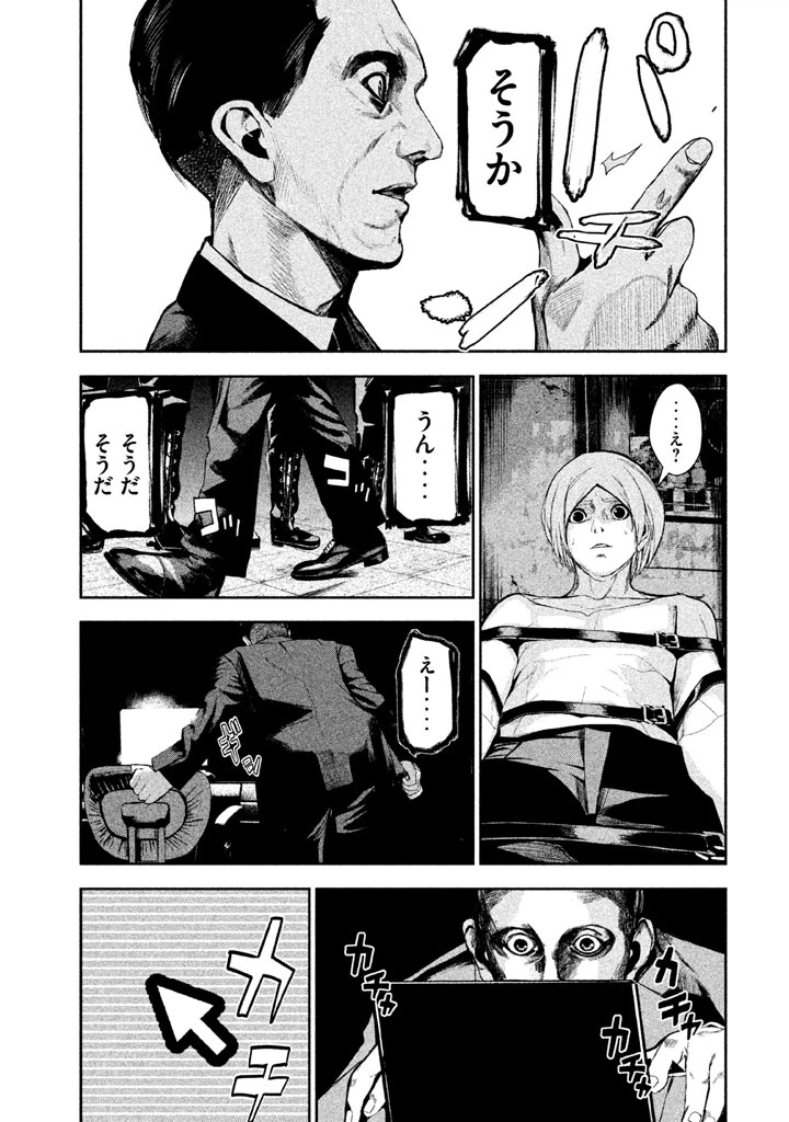 ページ 13 — 第24話