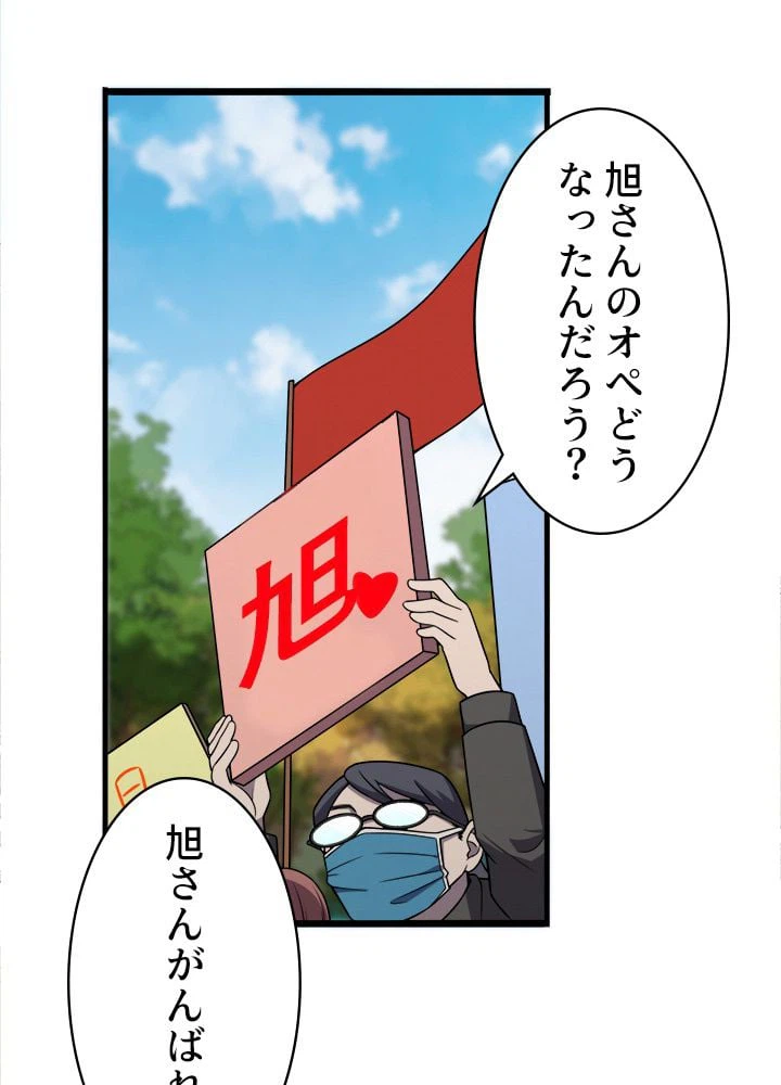 ページ 27 — 第89話